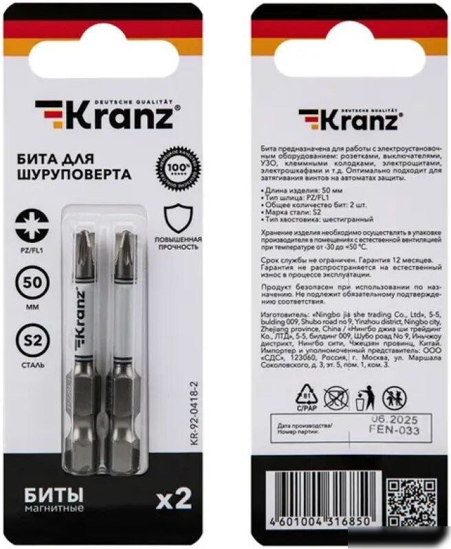 Набор бит Kranz KR-92-0418-2