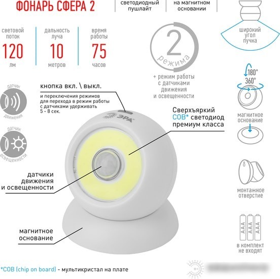 Фонарь ЭРА SB-802