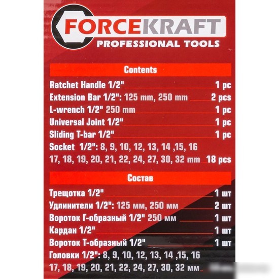 Набор трещотка с головками ForceKraft FK-4245B-5MPB (24 предмета)