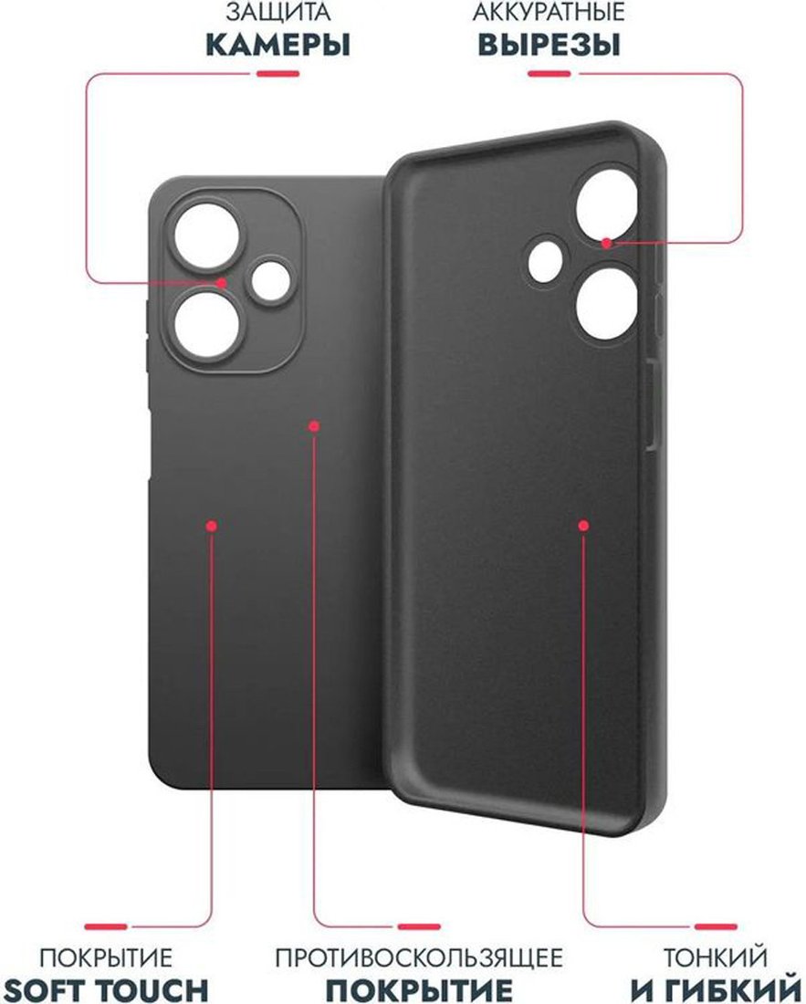 Чехол для телефона BoraSCO Silicone Case для Infinix Hot 30i 71745 (черный)