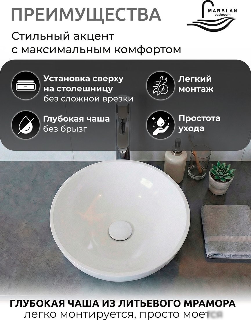 Умывальник Marblan Mira (белый глянцевый, без сифона)