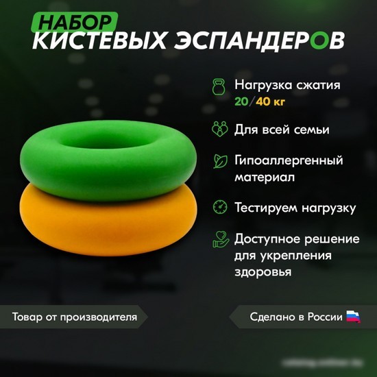 Набор эспандеров Profitnesslab 13881 (2 шт, зеленый/желтый)