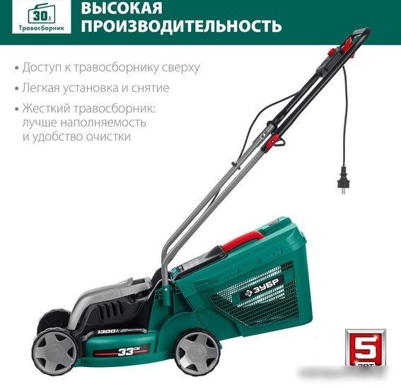 Газонокосилка Зубр Мастер ГС-33-1310