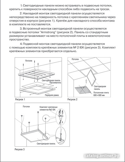 Светодиодная панель IEK LDVO3-6572-45-6500-K01