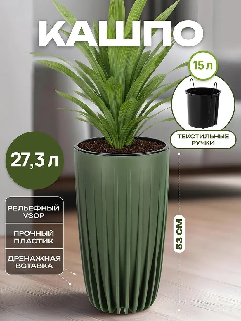 Кашпо El Casa Сигма 650168 (нефрит)