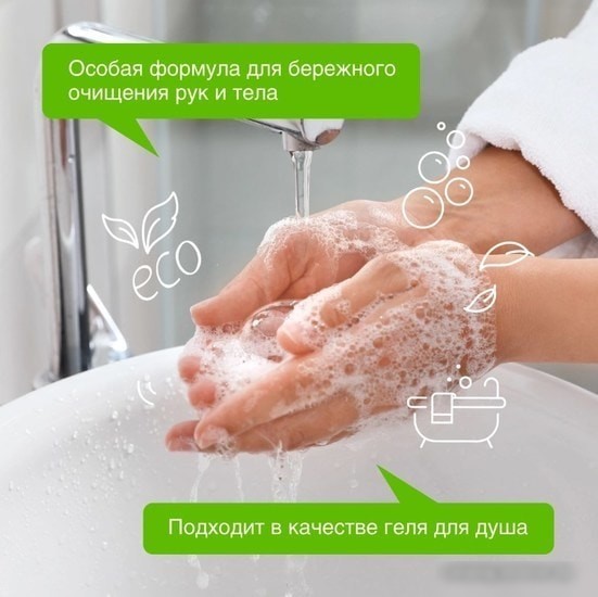 Synergetic Натуральное мыло Сандал и ягоды можжевельника 380 мл