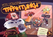 Настольная игра Десятое королевство Тарантинки