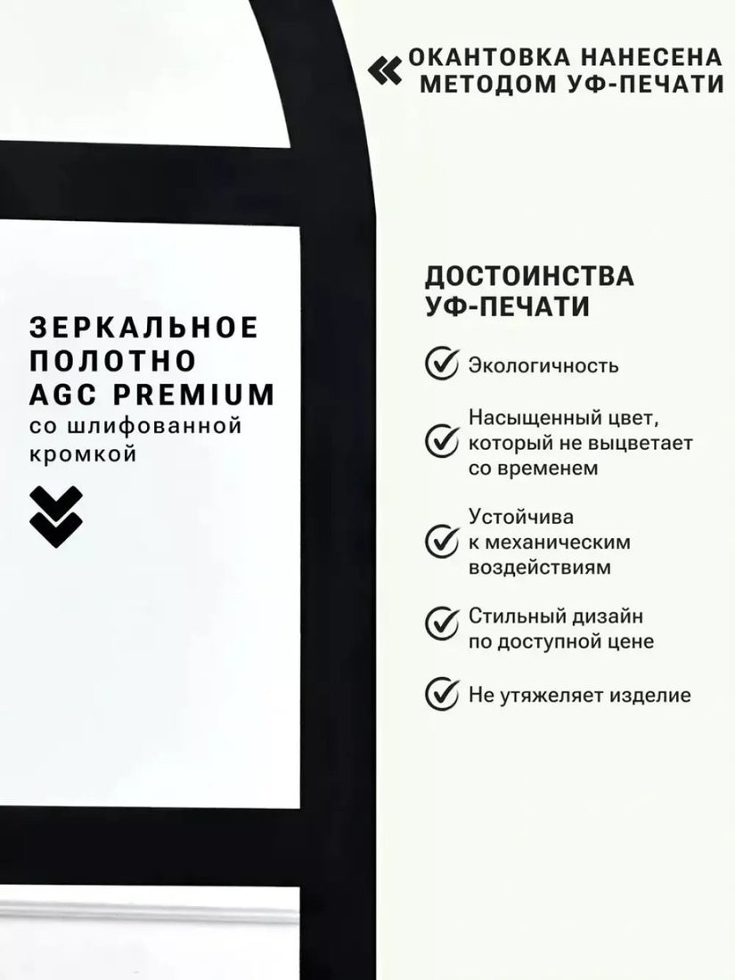 Зеркало eMZe 45x77 UV.ARC.WIND.45.77.CHE (черный с УФ-окантовкой)