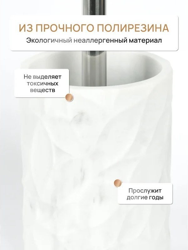 Ершик для унитаза FORA White Rock FOR-WRK025