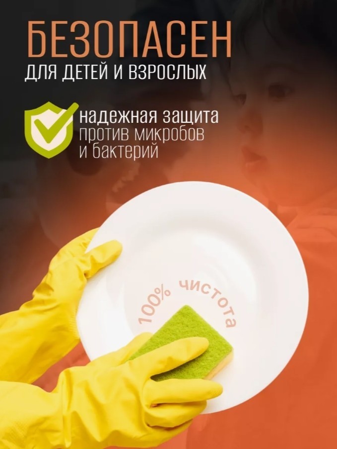 Средство для мытья посуды Результат.Про Морковь (5 л)