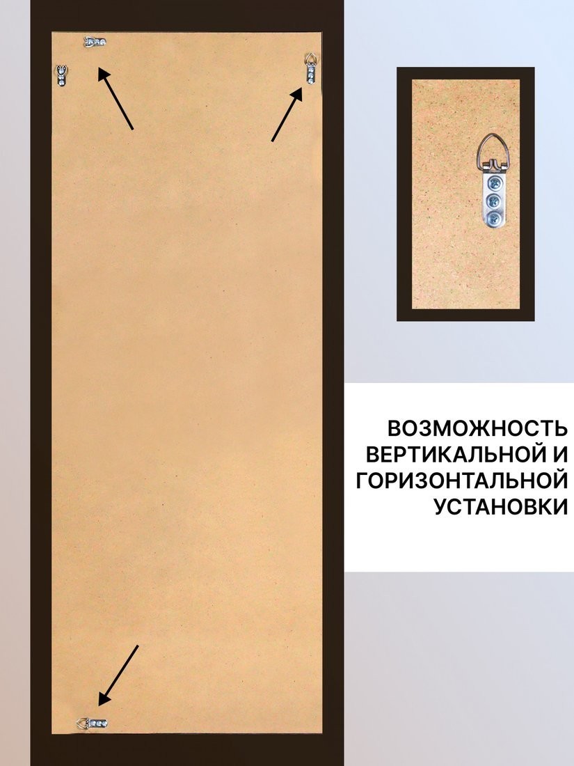 Зеркало Декарт Настенное в раме 8Л3222 (венге)