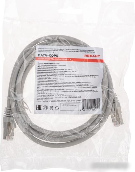 Кабель Rexant 02-0390-2 (2 м, серый)