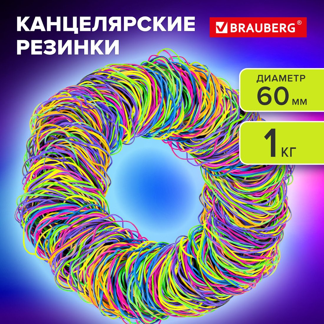 BRAUBERG Special 440194 (1кг)