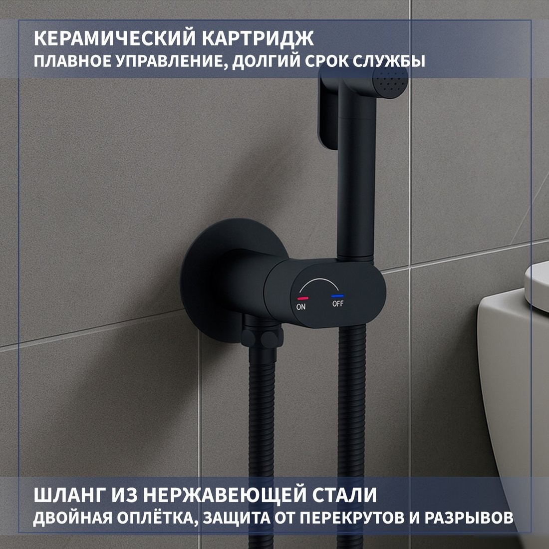 Гигиенический душ Lauter Neo 21LT0472BM