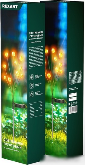 Садовый светильник-фигура Rexant Лалели 602-2401