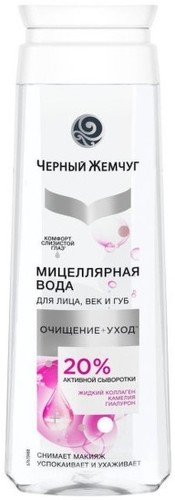 Черный жемчуг Мицеллярная вода Очищение+уход для лица век губ (250 мл)