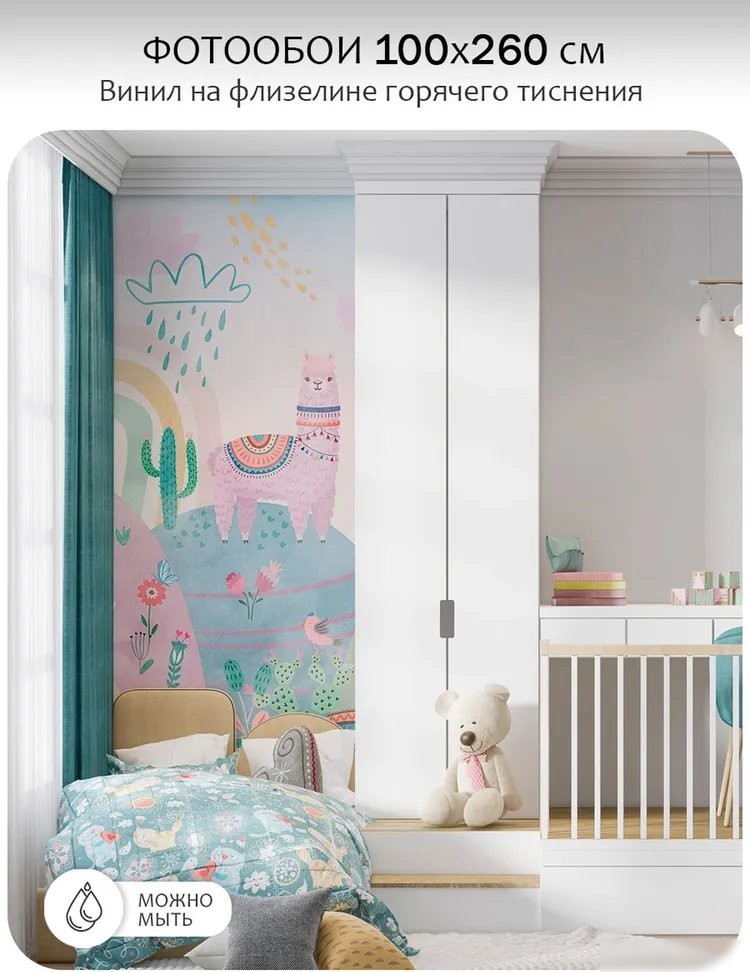Фотообои Citydecor Детская 475 (100x260см)