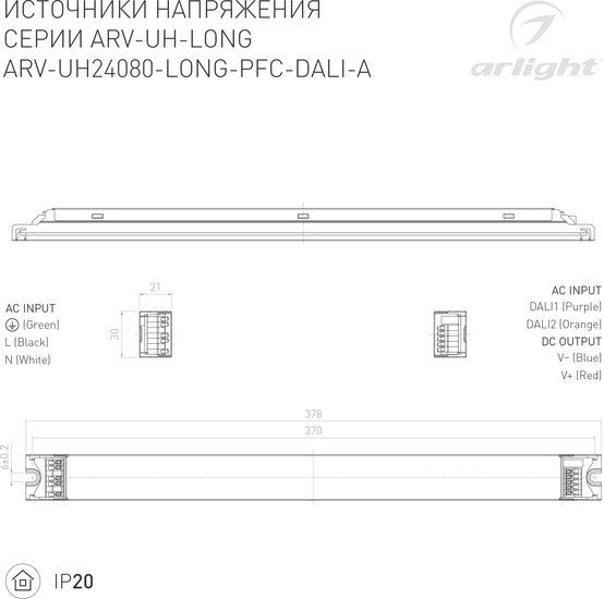 Блок питания Arlight 028357(1)