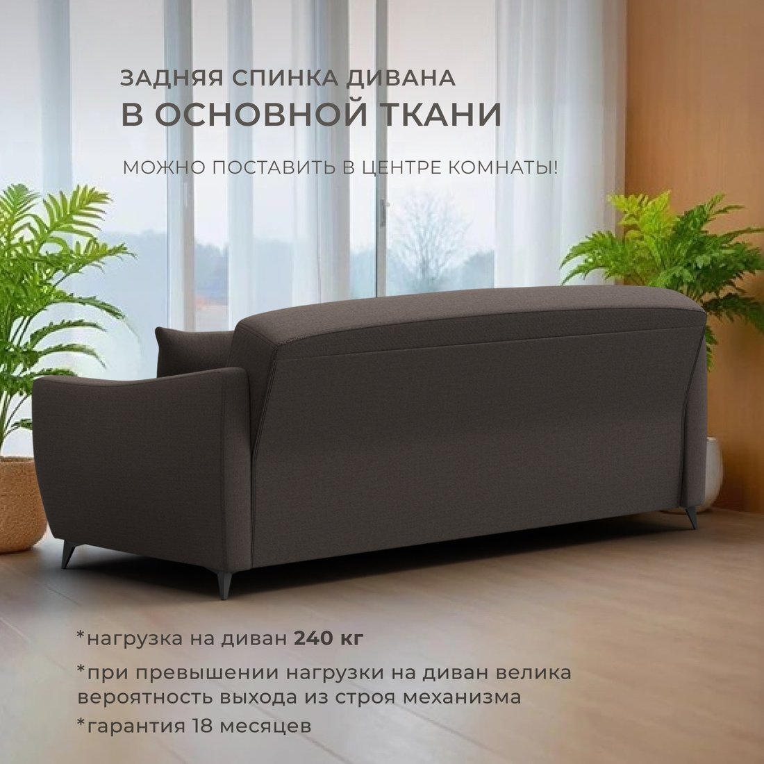 Диван Лига диванов Лига-095 НПБ 132563 (рогожка Амур 05 коричневый)