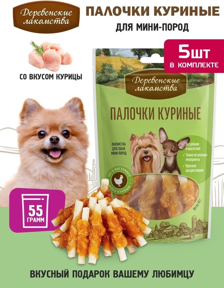 Лакомство для собак Деревенские лакомства Палочки куриные 5x55 г