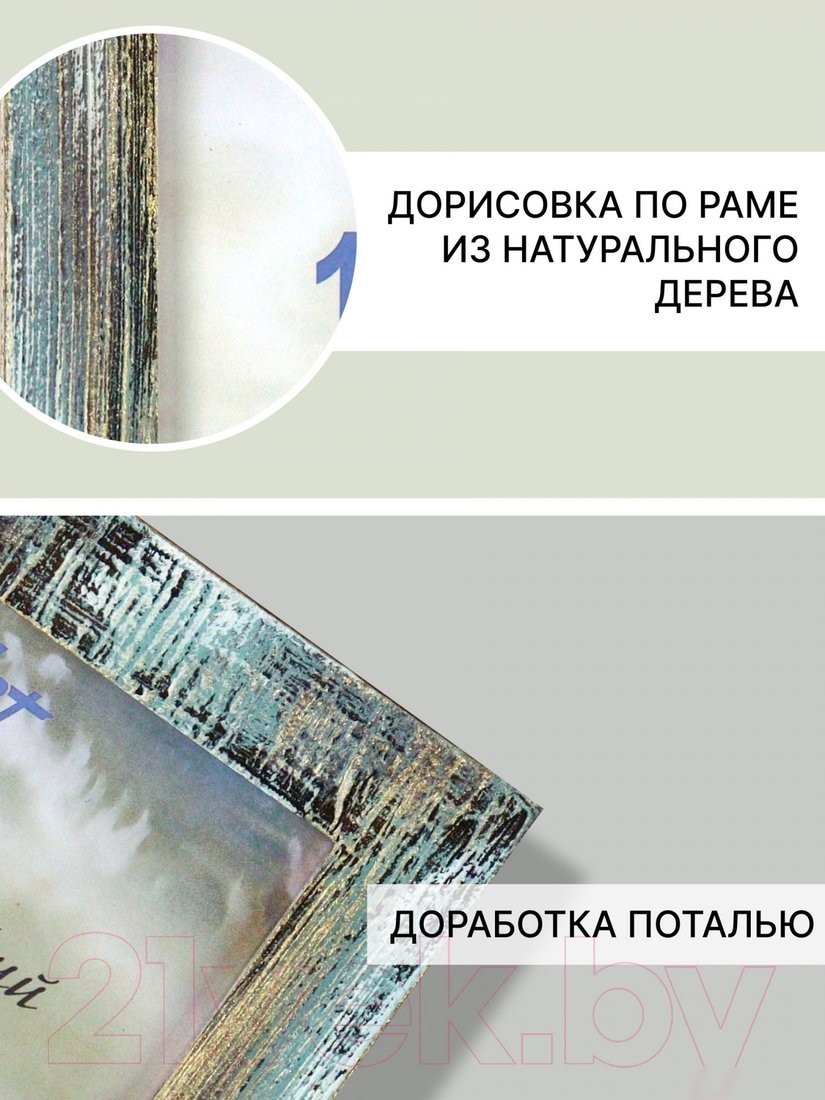 Фоторамка Декарт Фактурная 15x21 8А0006 (небесный)