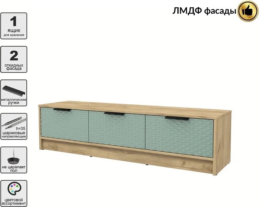 Тумба Интерлиния ТВ Концепт КТ-ТВ3-35 Техно (дуб золотой/мята)