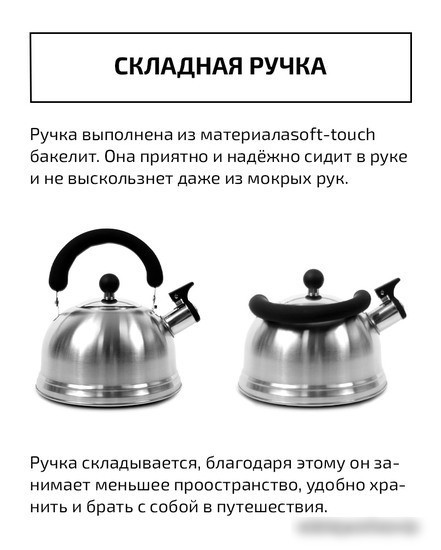 Чайник со свистком TimA WTK160