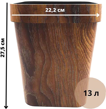 Корзина для бумаг MonAmi GU-202313