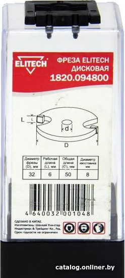 Фреза ELITECH 1820.094800
