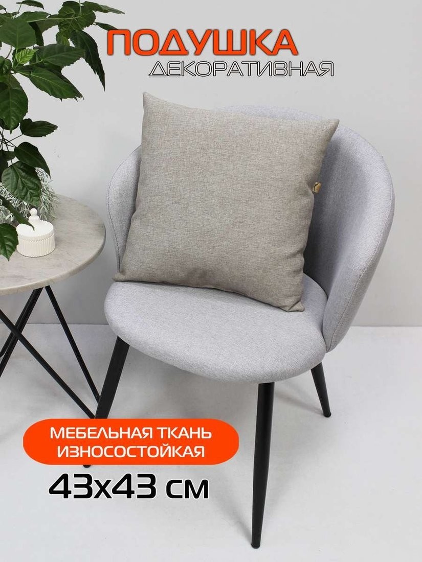 Декоративная подушка Matex Melange 70-436 (светло-коричневый)