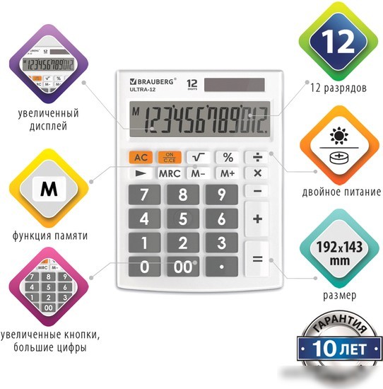 Бухгалтерский калькулятор BRAUBERG Ultra 12-WT 250496 (белый)