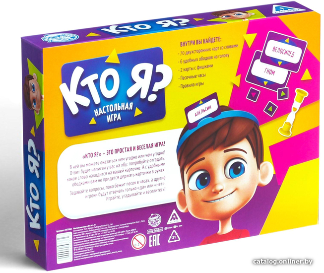 Настольная игра Лас Играс Кто я? 2453362