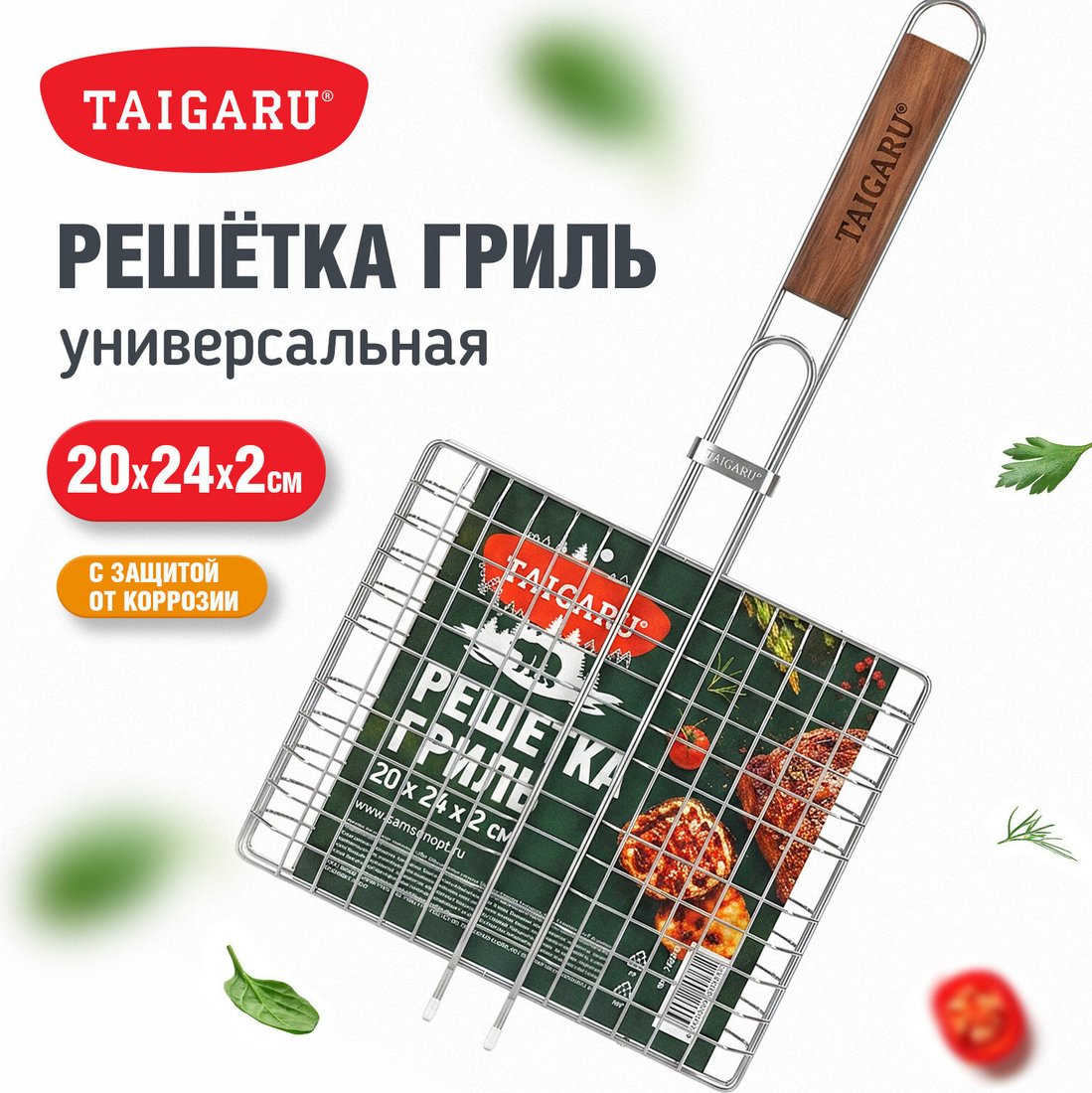Решетка-гриль Taigaru 702548 (малая, хромированная)
