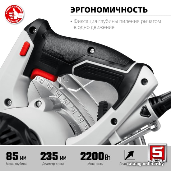 Дисковая (циркулярная) пила Зубр Мастер ПД-85