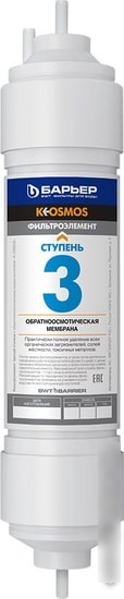 Мембранный элемент БАРЬЕР К-Осмос Р323Р00 (3-я ступень)