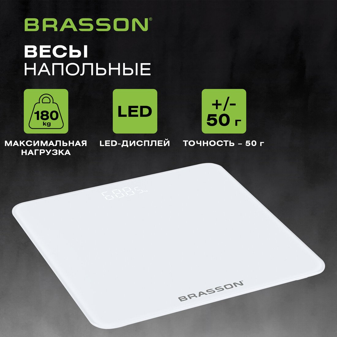 Напольные весы BRASSON FS-28С 458448 (белый)