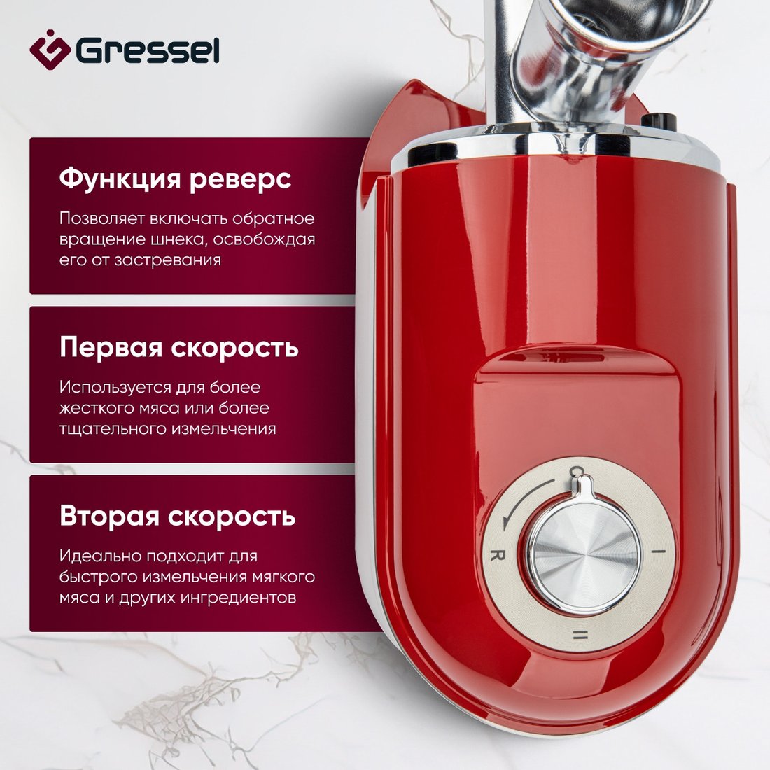 Мясорубка Gressel GMG-1702