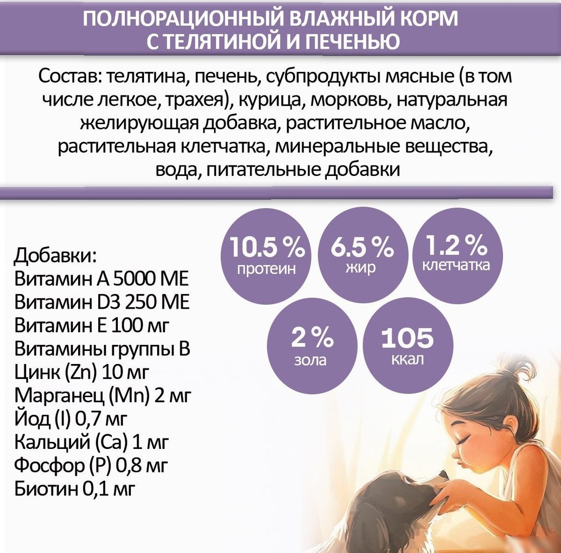 Консервированный корм для собак Edel Телятина с печенью 850 г