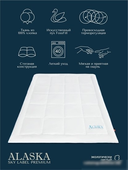 Одеяло Espera Home Sky Label ЕС-5515 150x200