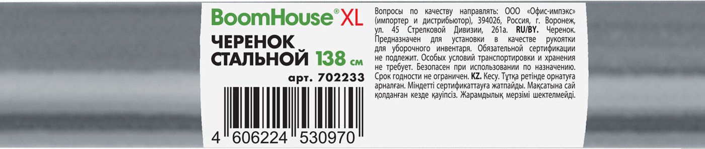 Рукоятка Boomhouse 702233 (XL, серый)