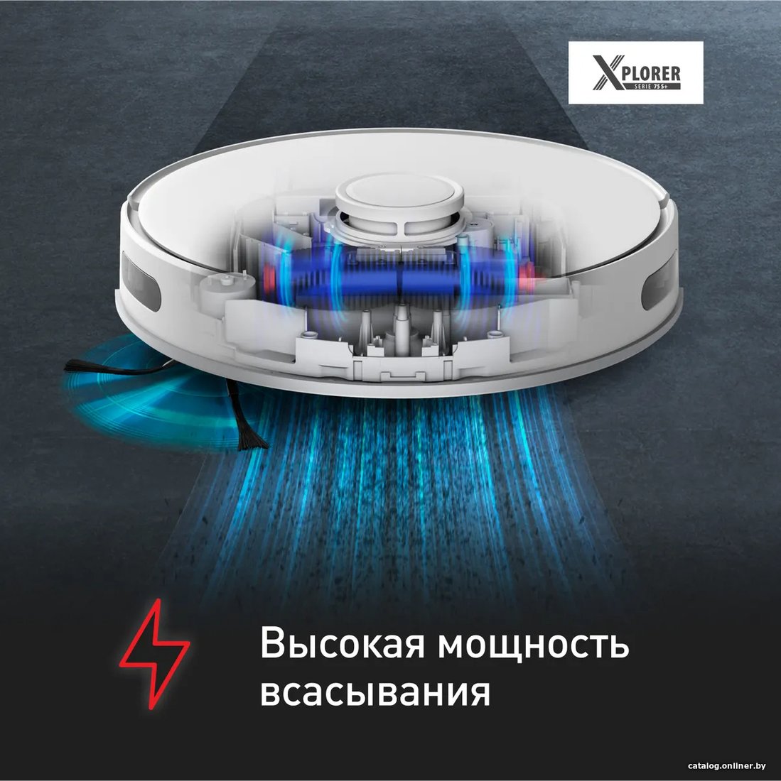 Робот-пылесос Tefal X-plorer Serie RG8577WH