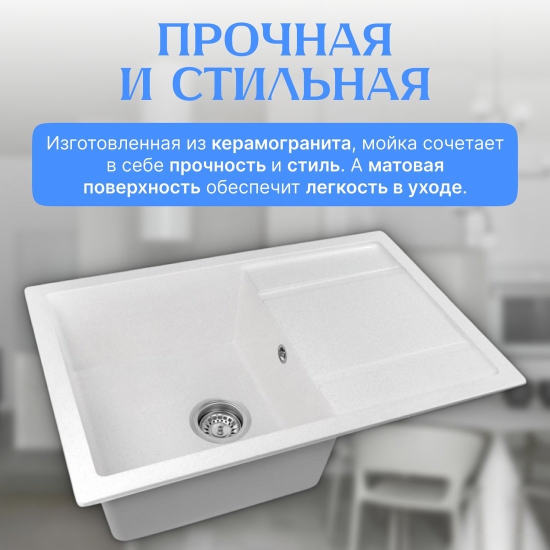 Кухонная мойка Saniteco Fama (белый)