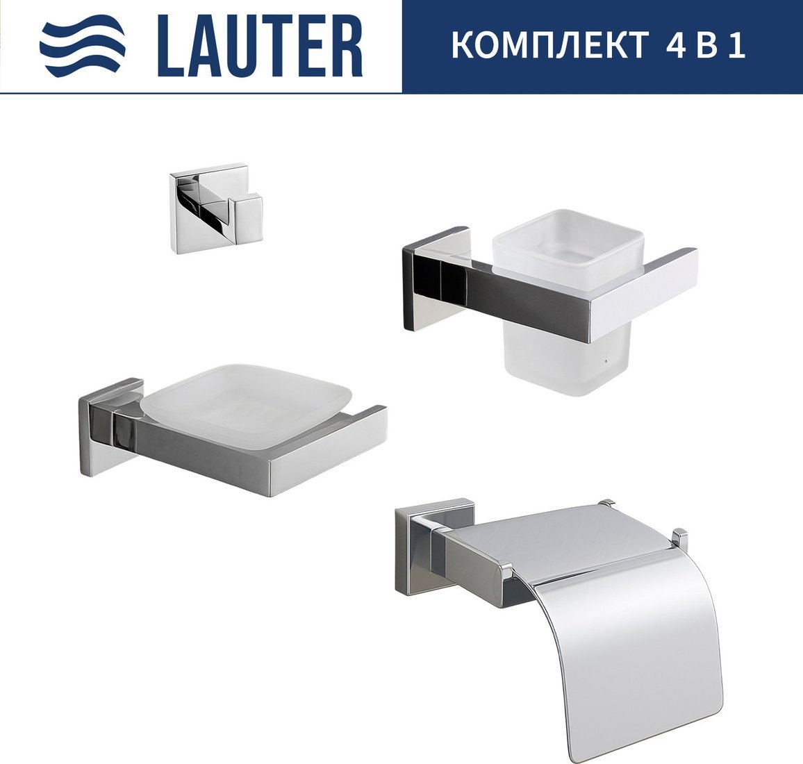 Набор аксессуаров для ванной Lauter 21SH71061 + 21SH71051 + 21SH71101 + 21SH71091 (Chrome, 4 предмета)