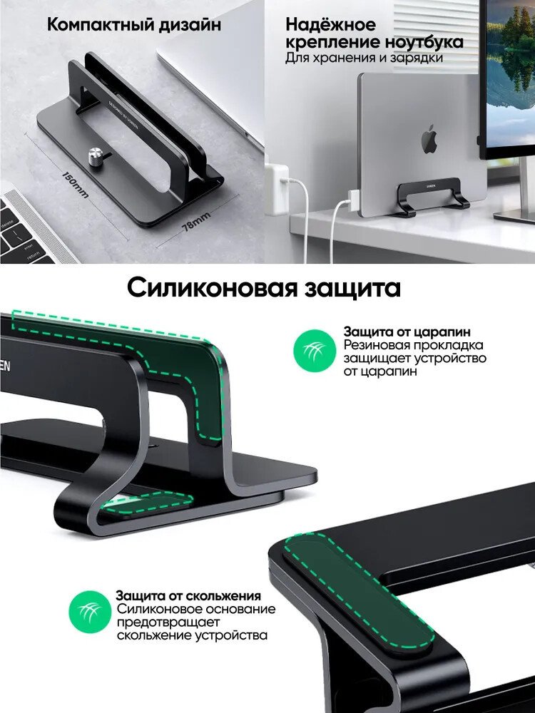 Подставка Ugreen LP258 25706