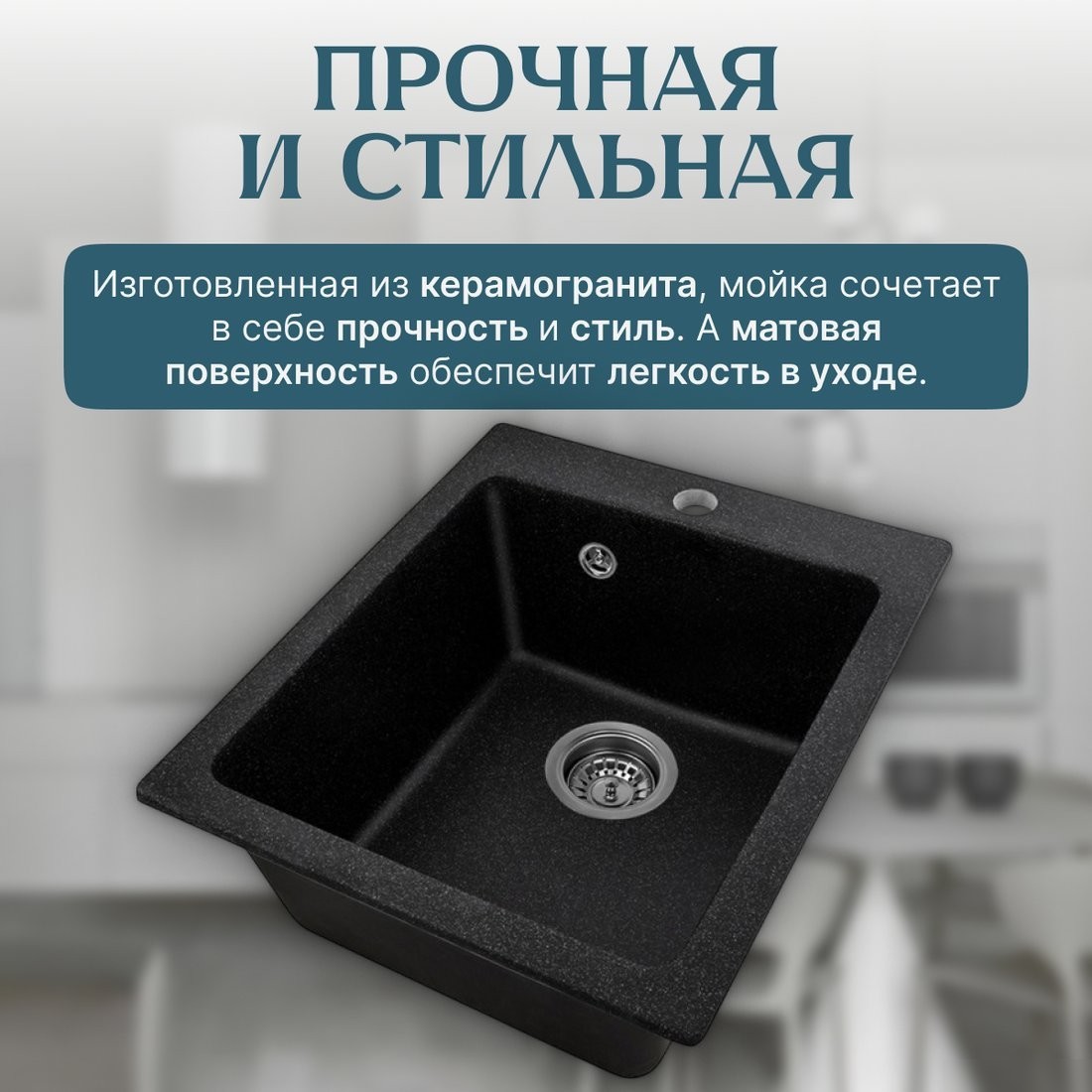 Кухонная мойка Saniteco Silva (черный)