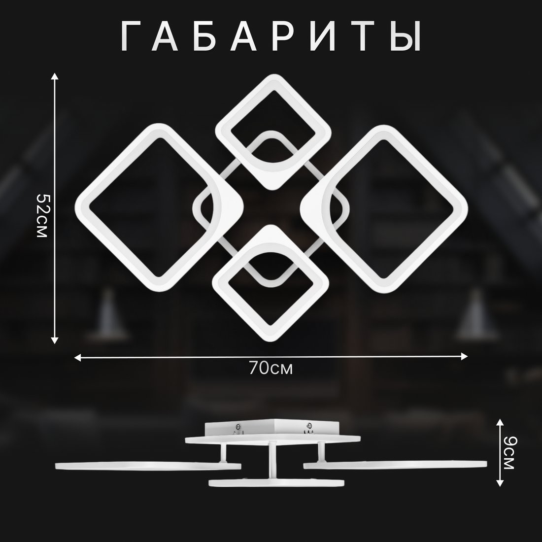 Припотолочная люстра Sundays Home KR-48 6396