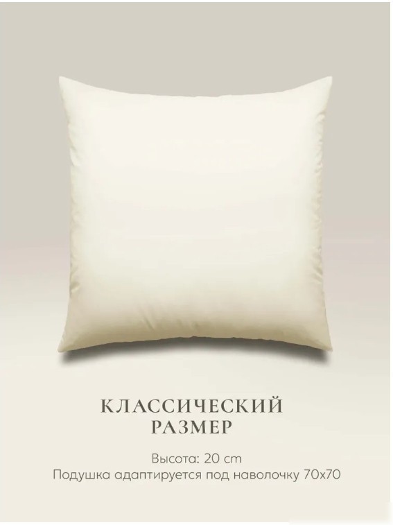 Спальная подушка Espera Home E Pillow ЕС-8873 70x70