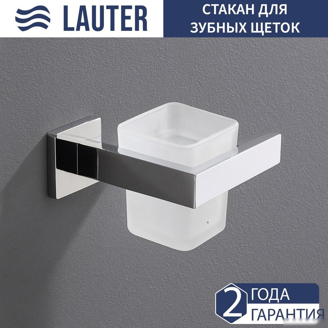 Набор аксессуаров для ванной Lauter 21SH71061 + 21SH71091 + 21SH71101 + 21SH71091 (Chrome, 4 предмета)