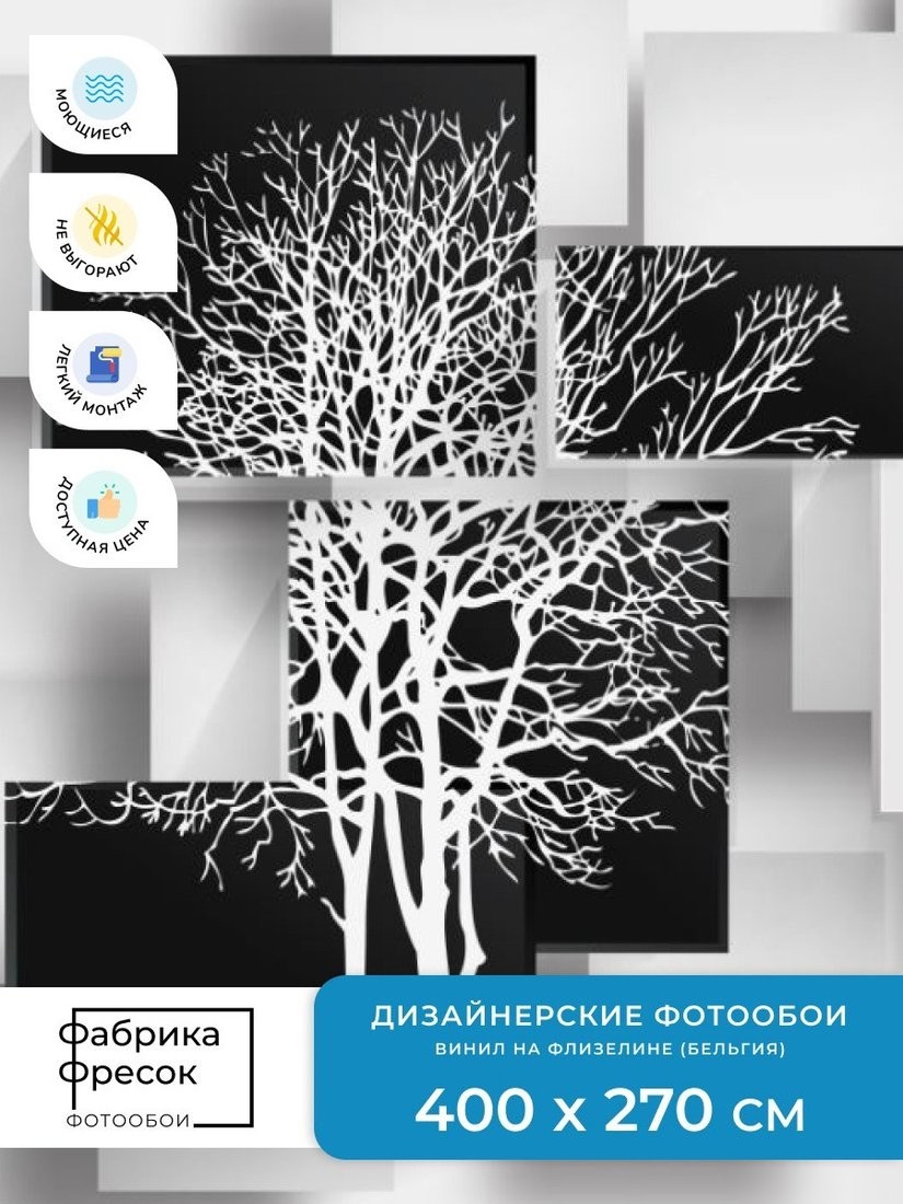 Фотообои ФабрикаФресок 3D Абстракция Дерево Инь-Янь 934270 (400x270)