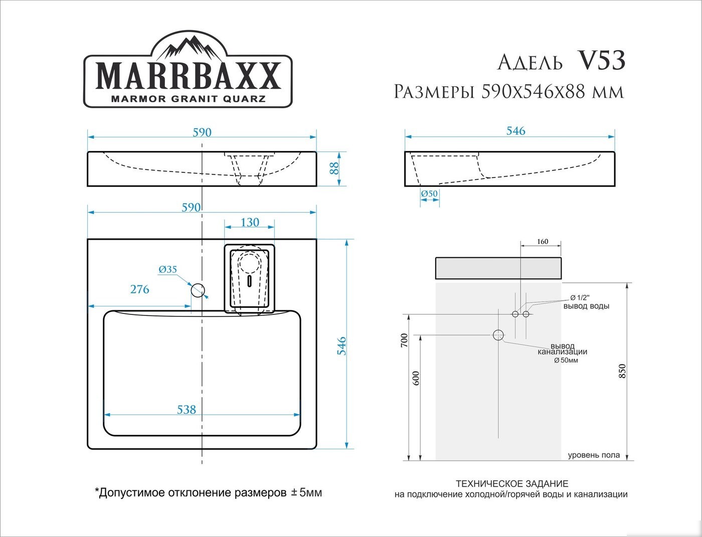 Умывальник MARRBAXX Адель V53D1 V053D001